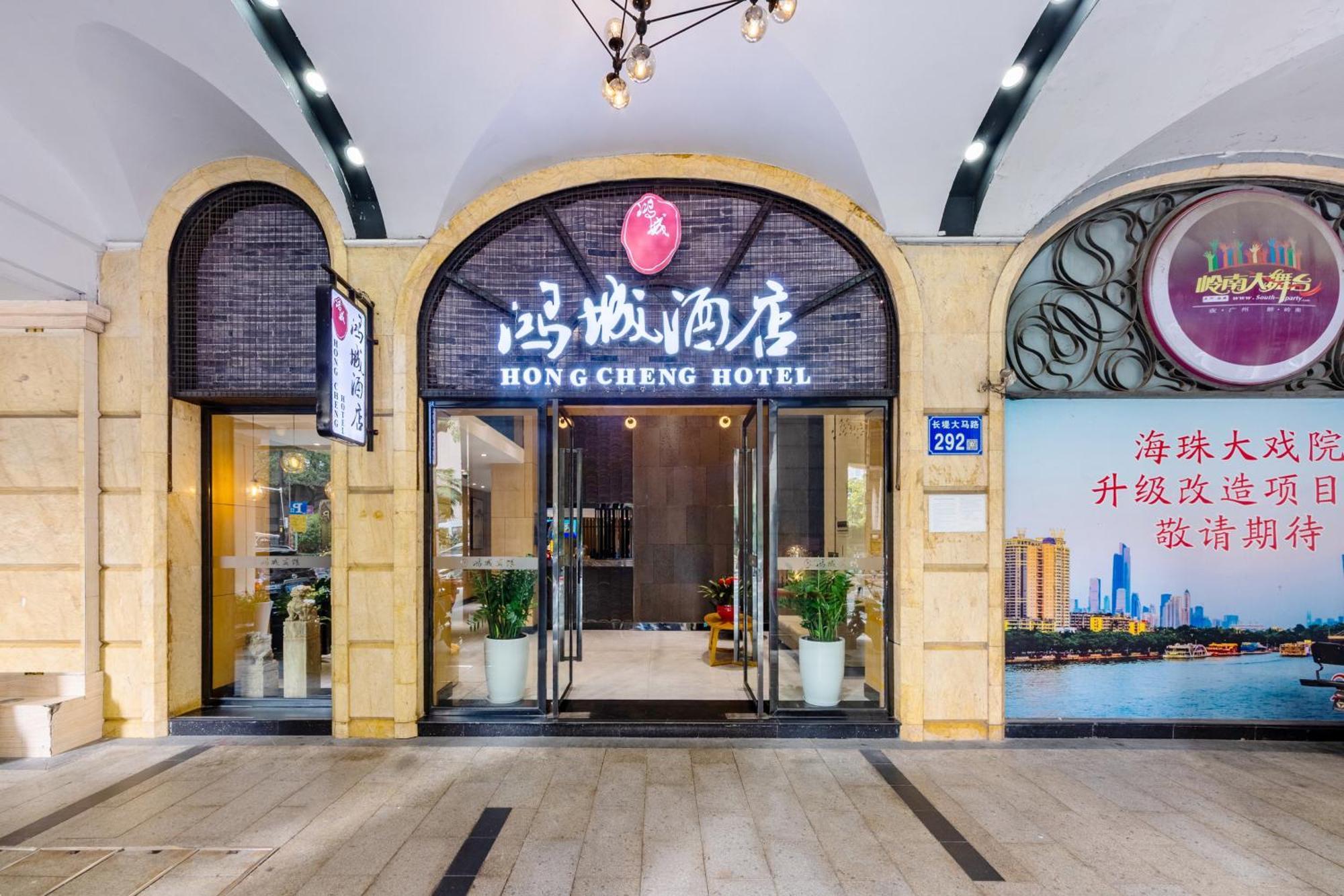 Guangzhou Hongcheng Hotel Exterior foto